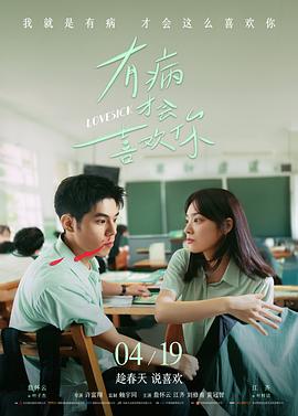 美丽人生电影海报
